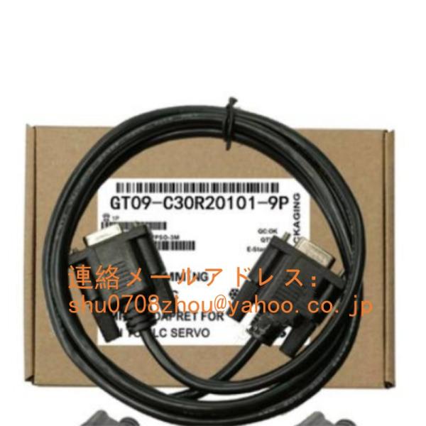 新品 三菱電機 GT09-C30R20101-9P 3m接続ケーブル 互換品