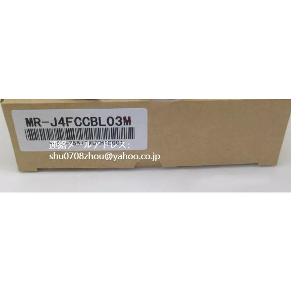 新品 未使用品 MITSUBISHI 三菱 MR-J4FCCBL03M  長さ0.3M　代用品
