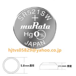 新品 muRata 379 SR521SW S...の詳細画像1