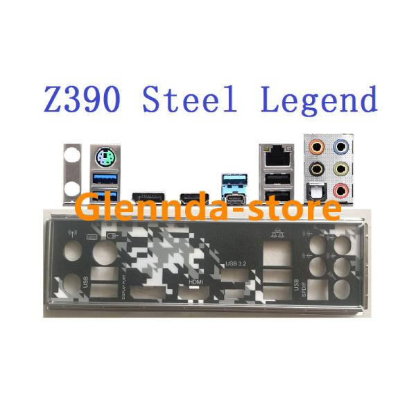 純正 ASRock Z390 Steel Legent マザーボード対応修理交換用 I/Oパネル バ...