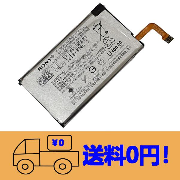 純正同等 新品SONY LIP1705ERPC用Xperia X5 XP5 J9210 J8210 ...