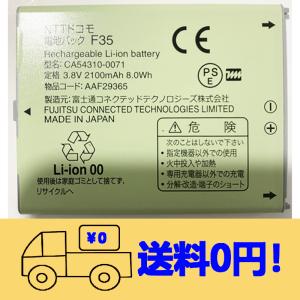 純正同等 新品 Fujitsu F35 CA54310-0071 AAF29365適用する 修理互換内蔵バッテリー 工具付き｜amy871101