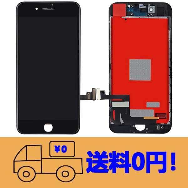 純正同等 新品  Apple iPhone7 用 A1600 液晶パネル セットタッチパネル フロン...