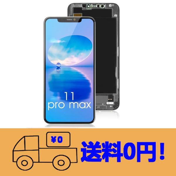 純正同等 新品 Apple iPhone11ProMax 用A2160 液晶パネル セットタッチパネ...