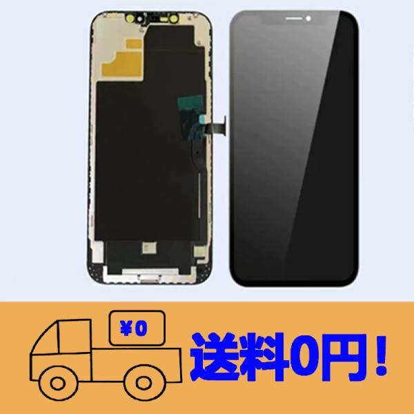 純正同等 新品 Apple iPhone12 Pro MAX 用A2342液晶パネル セットタッチパ...