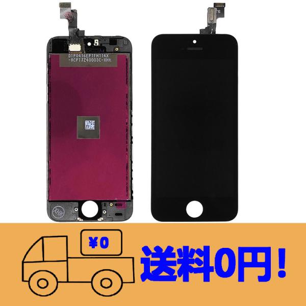 純正同等 新品 Apple iPhone5S  iPhone SE 修理交換用液晶パネル セットタッ...