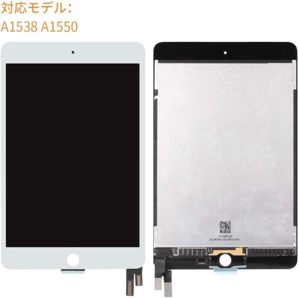純正同等 新品 Apple iPad mini 第4世代 用A1538 A1550 液晶タッチスクリ...