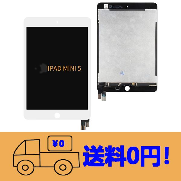 純正同等 新品 Apple iPad mini 第5世代 用A2133 A2124 液晶タッチスクリ...