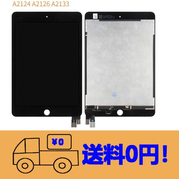 純正同等 新品 Apple iPad mini 第5世代 用A2133 A2124 液晶タッチスクリ...