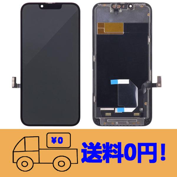 純正同等 新品 Apple iPhone13 有機EL OLED液晶パネル セットタッチパネル フロ...
