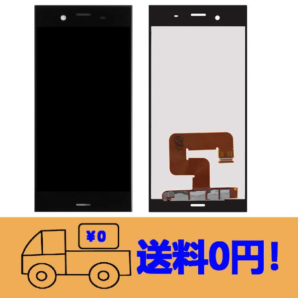 純正同等 新品 Sony Xperia XZ1 用SO-01K SOV36 G8341液晶パネル セ...