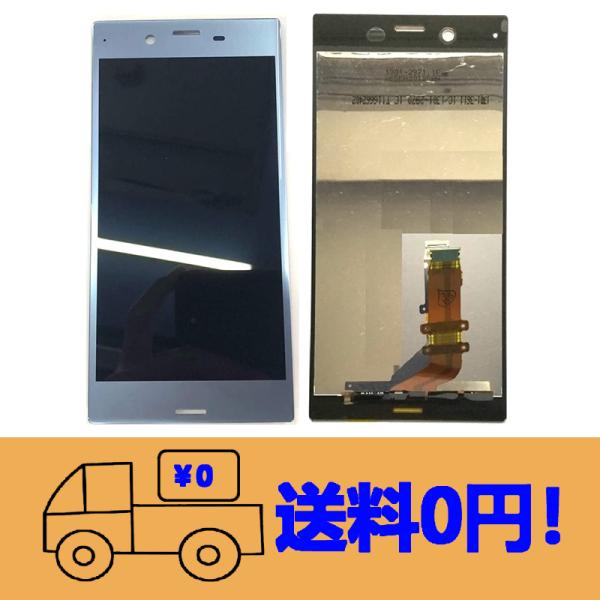 純正同等 新品Sony Xperia XZS 用SO-03J SOV35 G8232 液晶パネル セ...