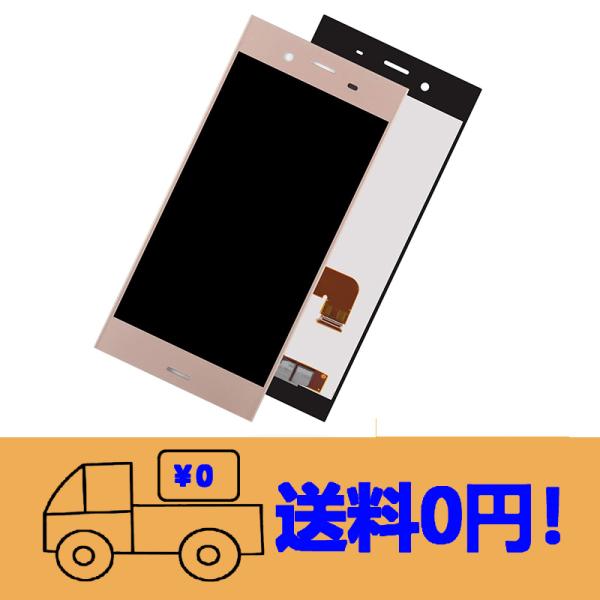 純正同等 新品 Sony Xperia XZ1 用SO-01K SOV36 G8341液晶パネル セ...