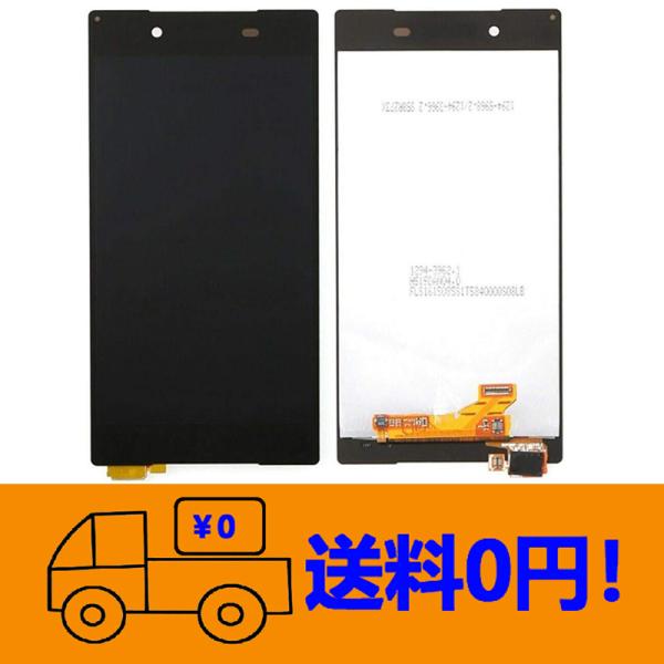 純正同等 新品 Sony Xperia Z5 用 SO-01H SOV32 E6603 液晶パネル ...