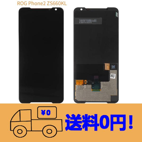 純正同等 新品 Asus ROG Phone II ZS660KL 用 I001D I001DA 液...