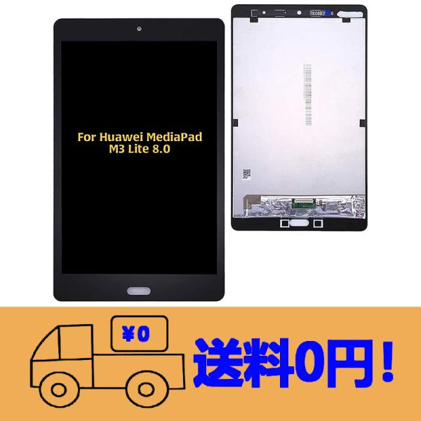 純正同等 新品 Huawei MediaPad M3 Lite用CPN-AL00 8インチ 液晶タッ...