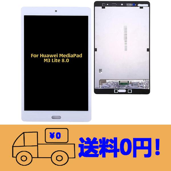 純正同等 新品 Huawei MediaPad M3 Lite用CPN-AL00 8インチ 修理交換...