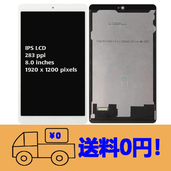 純正同等 新品 Huawei MediaPad M5 lite 用JDN2-L09 8インチ 液晶タ...
