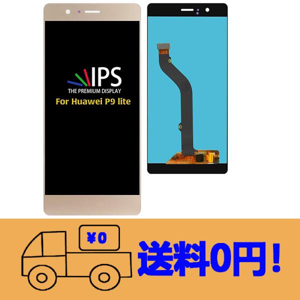 純正同等 新品Huawei P9 lite 2016/G9 lite/Honor 8 Smart用V...