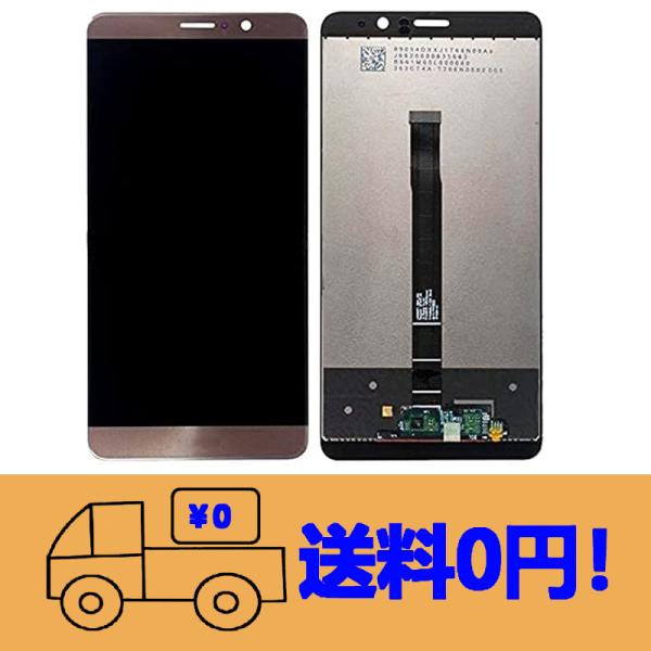 純正同等 新品 HUAWEI MATE9用MHA-AL00 MHA-L09 MHA-L29修理交換用...