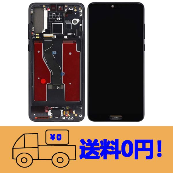 純正同等 新品Huawei P20 Pro 用 CLT-L09 CLT-L29 修理交換用液晶パネル...