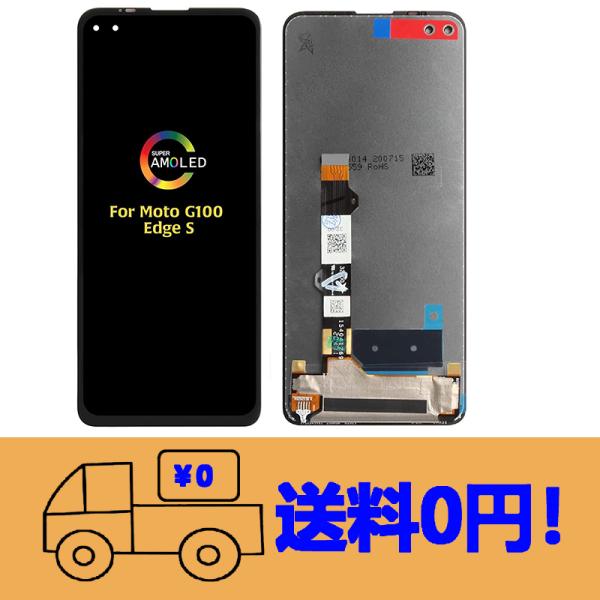 純正同等新品 Motorola Moto G100/Edge S XT2125-4 用液晶パネル セ...