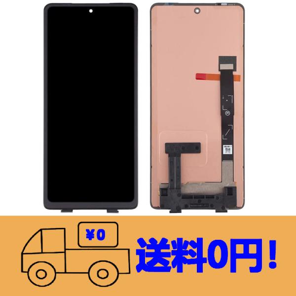 純正同等新品 Motorola Edge 30 Pro XT2201 用液晶パネル セットタッチパネ...