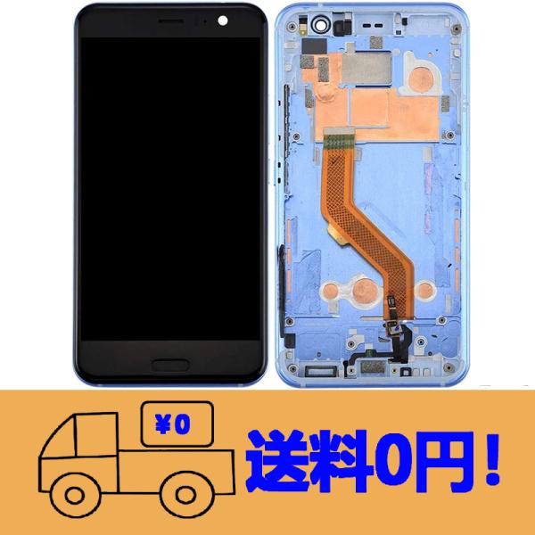 純正同等 新品 HTC U11 U-3w U-1w 用液晶パネル セットタッチパネル フロントガラス...