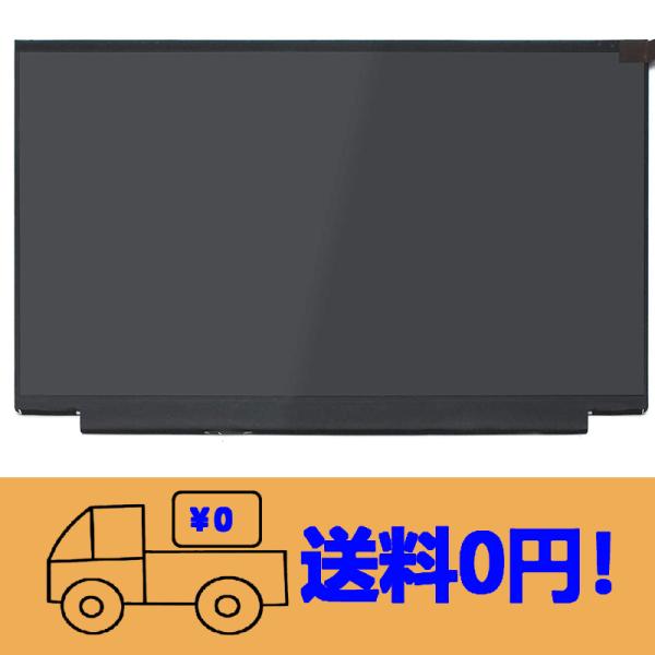 新品 LM156LFGL04 修理交換用液晶パネル 15.6インチ1920*1080