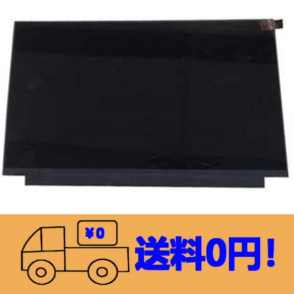 新品 東芝 Dynabook AZ66/MG 修理交換用液晶パネル 16.1インチ 1920*108...