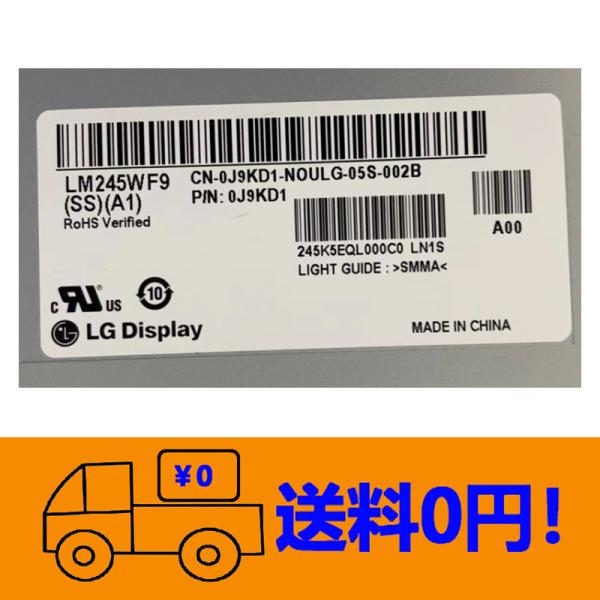 新品 LG Display LM245WF9(SS)(A1) LM245WF9-SSA1修理交換用液...