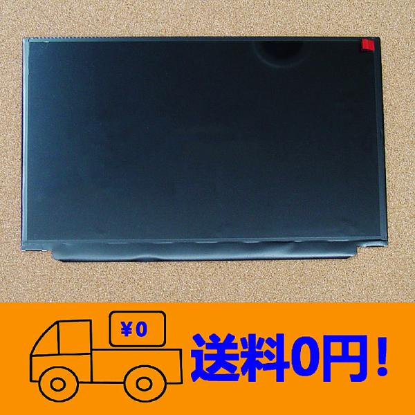 新品 Lenovo ThinkPad X230S X240 X240S X250 K2450修理交換...