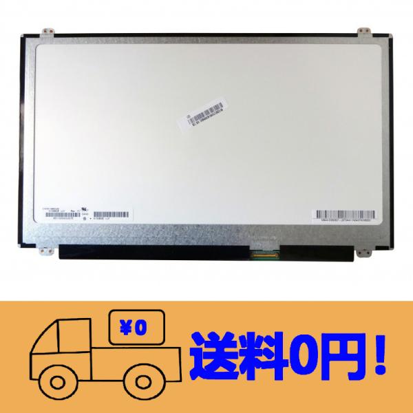 新品 SONY VAIO SVE15115FJW 修理交換用液晶パネル15.6インチ1366x768