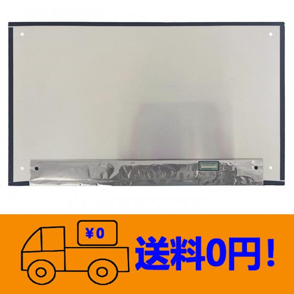 新品 Innolux N133HCE-G52 修理交換用液晶パネル13.3インチ 1920*1080...