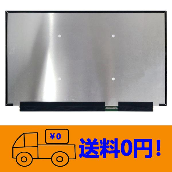 新品 Sharp LQ133M1JX20 修理交換用液晶パネル13.3インチ1920×1080