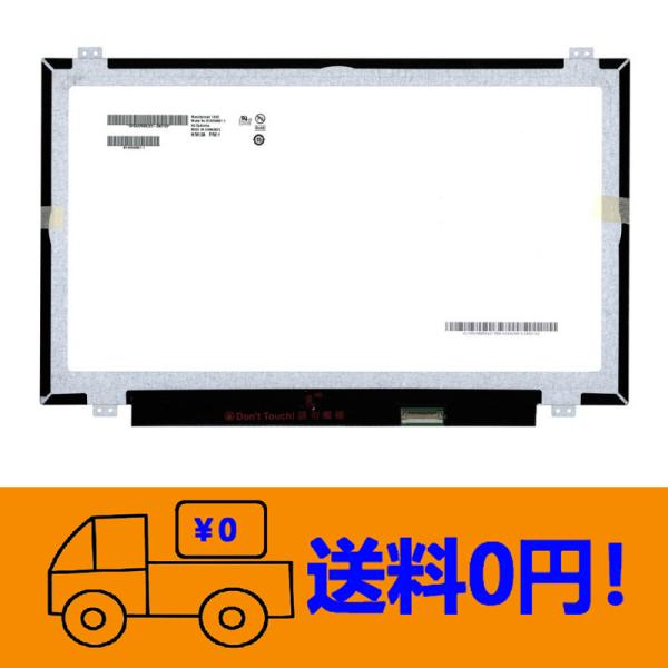 新品 Lenovo ThinkPad 20JS 20JSCTO1WW 20JS001NJP 修理交換...