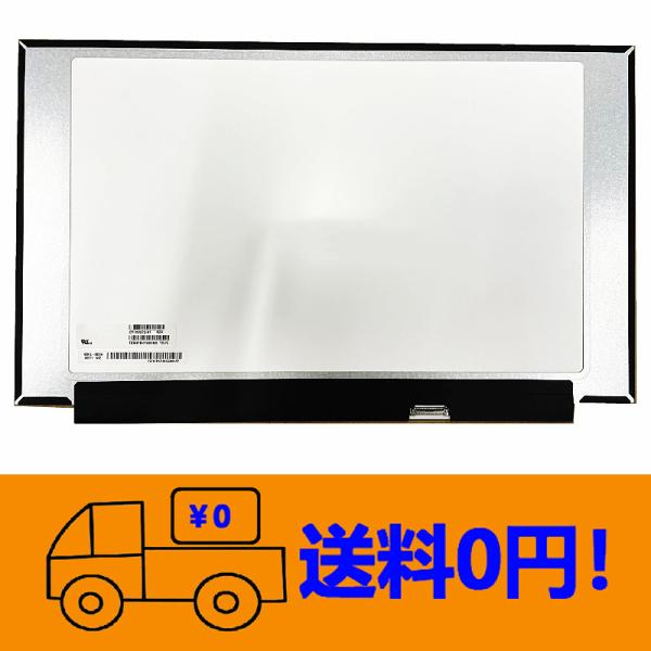 新品 富士通 FMV LIFEBOOK AH53/C2 FMVA53C2RK 修理交換用液晶パネル ...