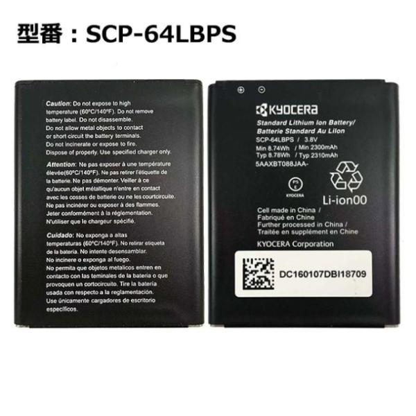 純正同等品 Kyocera 京セラ DIGNO 602KC 503KC 504KC 対応 SCP-6...