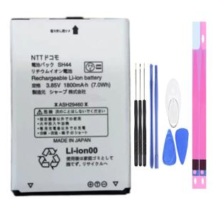 純正同等品 SHARP AQUOS SH-01J SH-02K 対応 SH44 富士ソフト バッテリー 修理工具付き