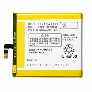 純正同等 新品Sharp UBATIA269AFN1用 AQUOS ZETA SH-04H /AQUOS Xx3