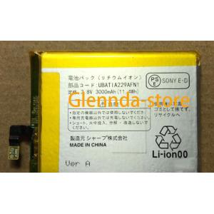 純正同等 新品Sharp UBATIA229AFN1用 Aquos SHL23 修理互換内蔵バッテリ...