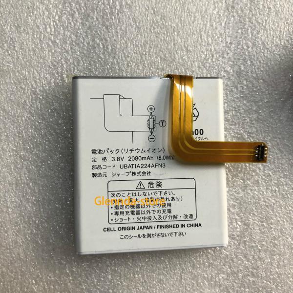 純正同等 新品Sharp UBATIA224AFN3  修理互換内蔵バッテリー 工具付き