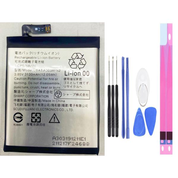 純正同等品 SHARP UBATIA303AFN2対応 AQUOS zero2 SH-01M SHV...