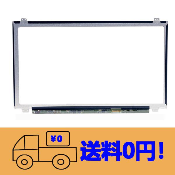新品 N156BGA-EA2 N156BGE-EA2 B156XTN04.5 修理交換用液晶パネル1...