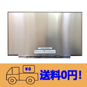 ☆新品☆N156HCE-GN1/NV156FHM-N65/N156HCA-GA4 液晶パネル 非光沢