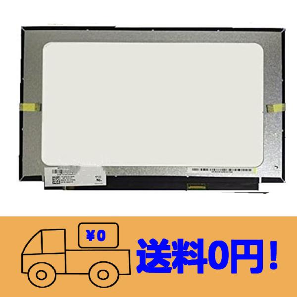 新品NEC LAVIE N15 N1535/AAR-YC PC-N1535AAR-YC修理交換用液晶...