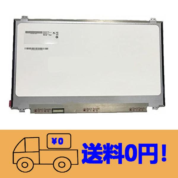 新品B173HAN01.0 B173HAN01.3修理交換用液晶パネル   17.3インチ  192...