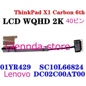 Lenovo ThinkPad X1 Carbon 6th WQHD 2K DC02C00AT00 ...
