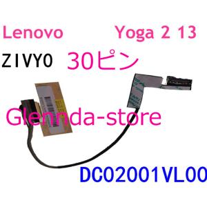 Lenovo Ideapad Yoga 2 13 ZIVY0 DC02001VL00 30ピン対応修...