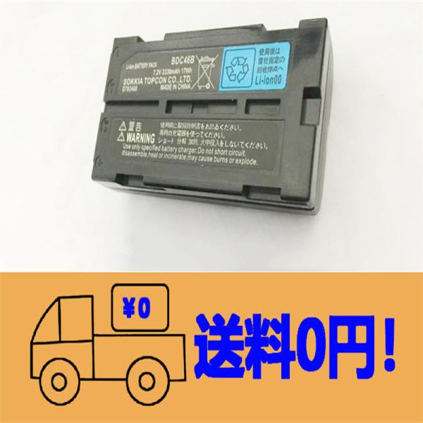 新品 SOKKIAソキア BDC46A BDC46B BDC46C 測量機用 7.2V 2600mA...